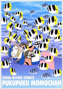 ダイビングまんが　ぷくぷくモモちやん