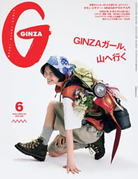 2026年春夏新品未使用 JOURNALSTANDARD LESSAGE GISELe 【デジタル版限定 特別連載付き】2026年 4月号 | dマガジンなら