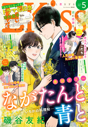 ＥＫｉｓｓ