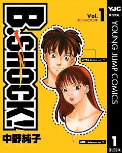 B-SHOCK！