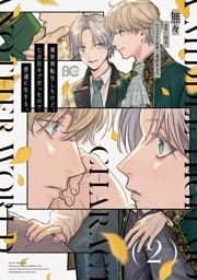 異世界転生したけど、七合目モブだったので普通に生きる。 2