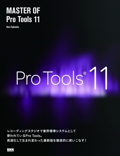 MASTER OF Pro Tools 11