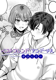 ベストフレンド・アンド・チル【TL版】