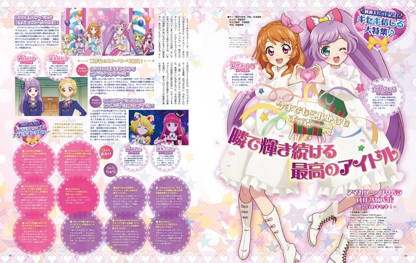 石井優希カレンダータペストリー 石井優希カレンダータペストリー 石井優希カレンダータペストリー