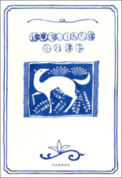 凍りついた香り 電子書籍 コミック 小説 実用書 なら ドコモのdブック