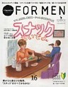 Hanako FOR MEN vol.16 スナックおいでよ。