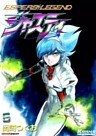 ジャスティ ~ESPERS LEGEND~ (6)