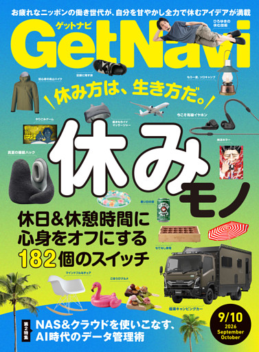GetNavi
