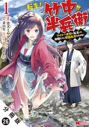 コミックヴァルキリーweb版vol 16 電子書籍 コミック 小説 実用書 なら ドコモのdブック