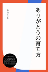 電子書籍 コミック 小説 実用書 なら ドコモのdブック 電子書籍 コミック 小説 実用書 なら ドコモのdブック
