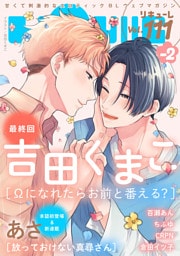 LiQulle（リキューレ）　VOL.111-2