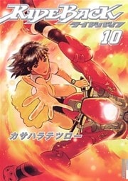 RIDEBACK-ライドバック-(10)