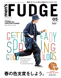 men's FUDGE 2025年5月号 Vol.171 | dマガジンなら人気雑誌が
