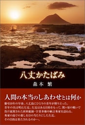 八丈かたばみ