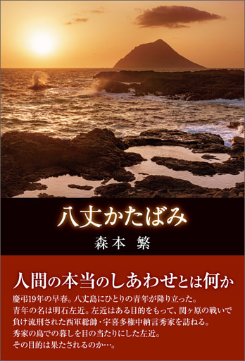 八丈かたばみ