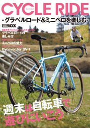 CYCLE RIDE -グラベルロード＆ミニベロを楽しむ-