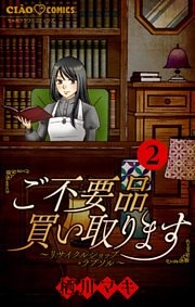 ご不要品買い取ります～リサイクルショップ・ラブソル～ 【マイクロ】 2 ―最高のペット―