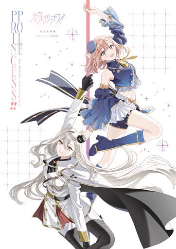 ポールプリンセス！！ 設定資料集