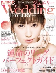MISS ウエディング ジュエリー 2016