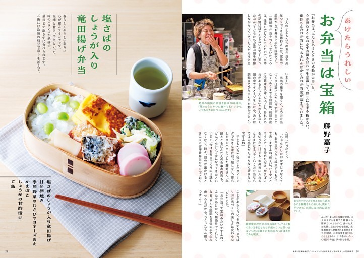 ［特集］あけたらうれしい お弁当は宝箱
