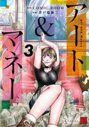 アート＆マネー（３）
