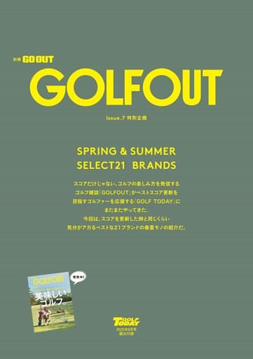 綴込付録1 ファッションのトレンドがわかる！ GOLF OUT特別版