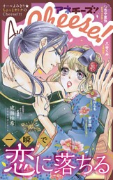 AneCheese！ 38号