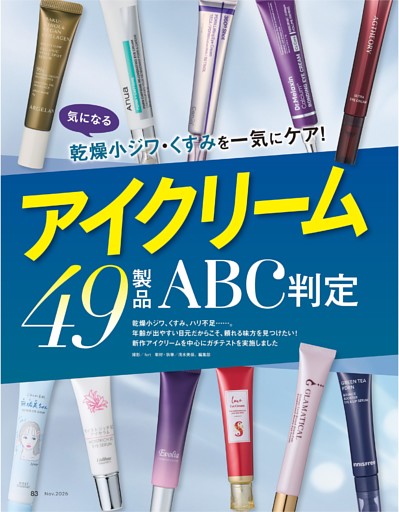 美的 2026年8月号 | dマガジンなら人気雑誌が読み放題！