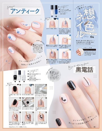 想色ネイル vol.64