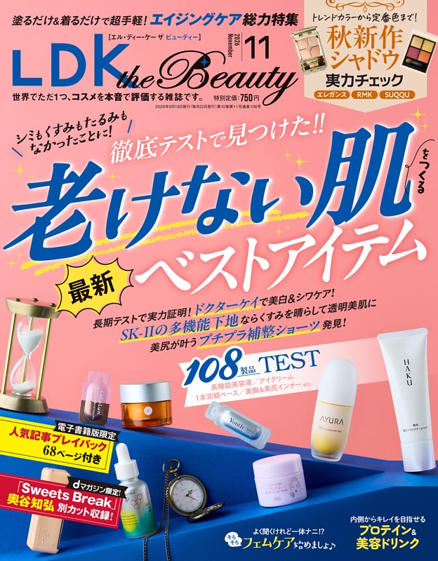 LDK the Beauty 2026年11月号