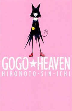 GOGO★HEAVEN
