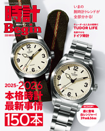 REAL ROLEX vol.32 | dマガジンなら人気雑誌が読み放題！