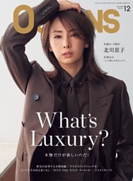 OCEANS 2025年12月号