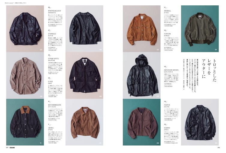 トロッとしたレザーをアウターに