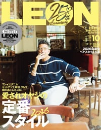 LEON 2026年10月号