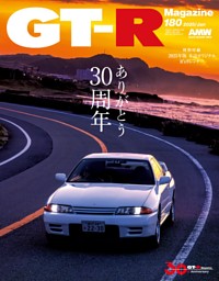 GT-Rマガジン　創刊〜165冊欠番なし　付録・おまけ付 2331738_n.jpg