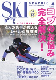 SGPhotogallery 川上勇貴 二十歳の決意 (スキーグラフィック) | dマガジン