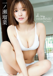 デジタル限定版】榎原依那2nd写真集 I am Ina オール未公開