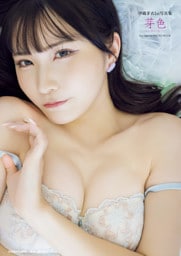 伊織芽衣１st写真集　芽色‐めいろ‐【電子特典付き】