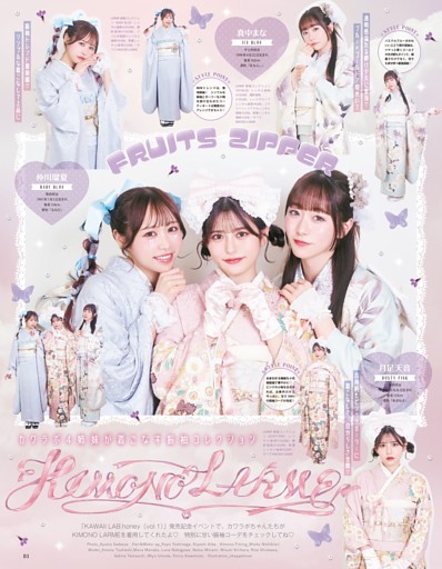 KIMONO LARME (LARME) | dマガジン