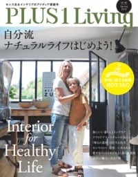 PLUS1 Living No.90　Spring 2015