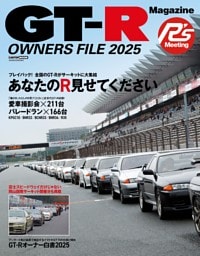 GT-R OWNERS FILE 2025