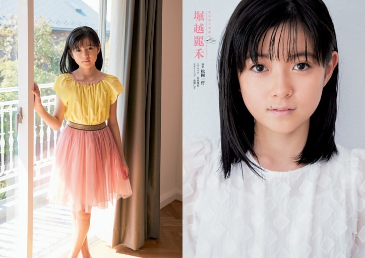 原色美女図鑑Ｍｉｎｉ　堀越麗禾