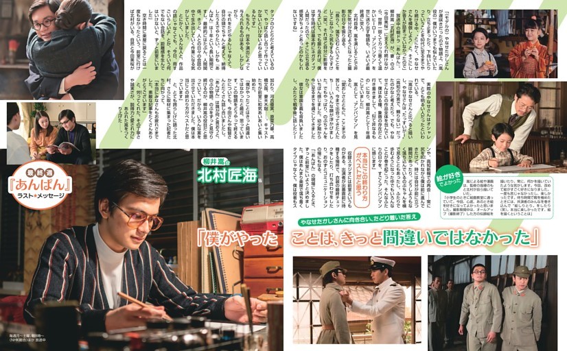 北村匠海（27）＆今田美桜（28）「あんぱん」最終週ラストメッセージ