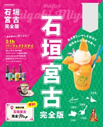 るるぶ 緑のお出かけカフェ&レストラン 首都圏発（2027年版） | d