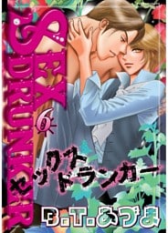 SEX ドランカー6