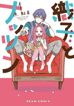 織子とナッツン