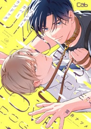 アンダーカバーラブドッグ1