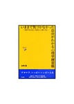 いままで気づかなかった自分がわかる心理学練習帳