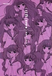 (ニコ)完全版 (1)